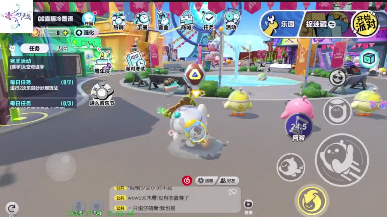 努力坚持一下 第7段