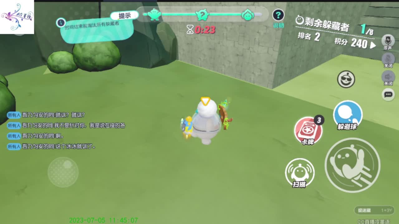 努力坚持一下 第9段