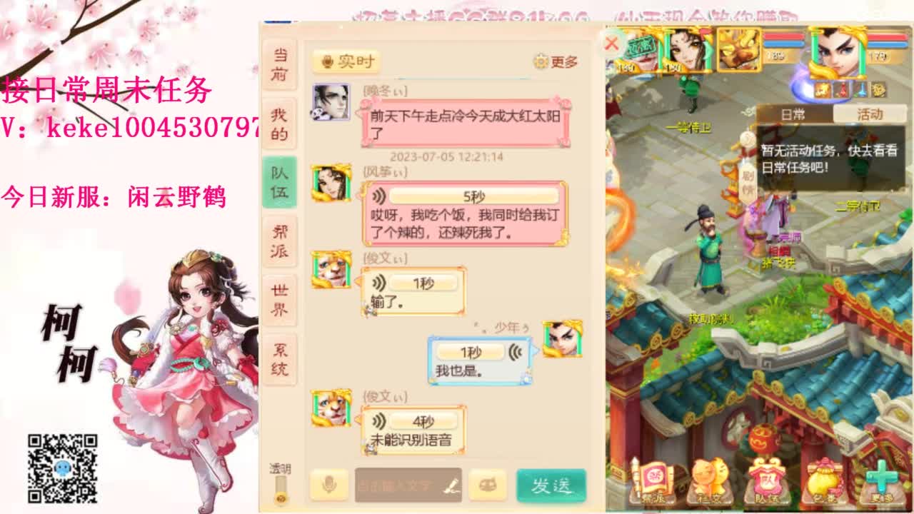 今天也是努力的一天 第12段