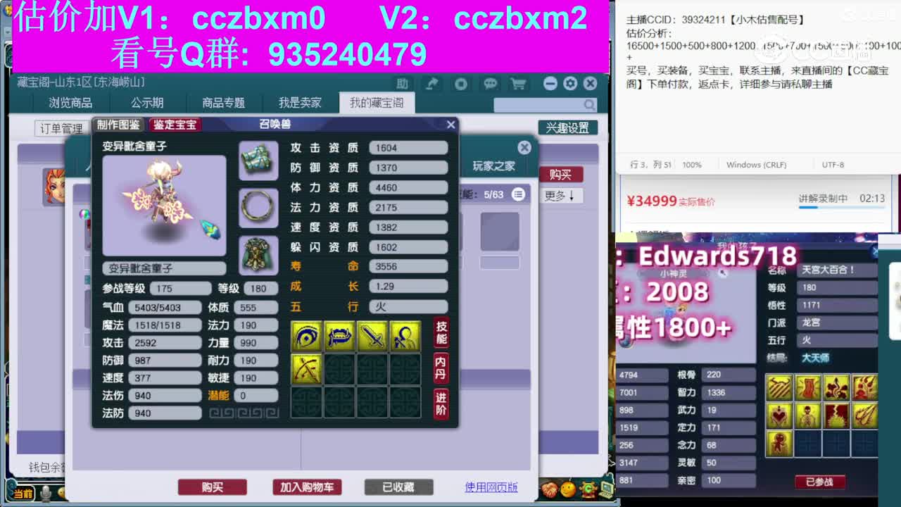 【主播点评】魔王寨