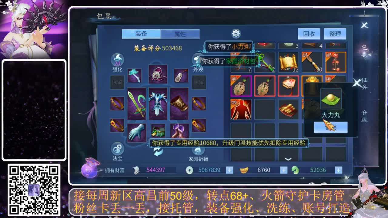 月初求礼物，接托管 第5段