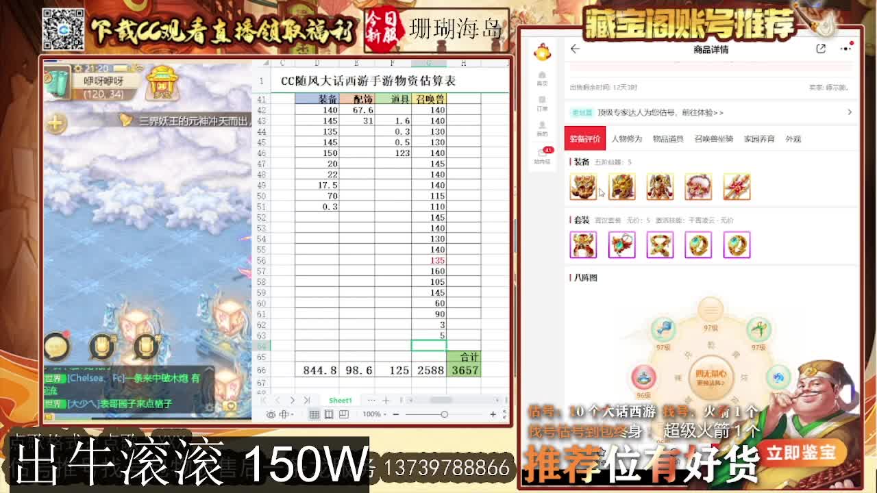 出牛滚滚 八阵支持全种族 满化扭 第1段