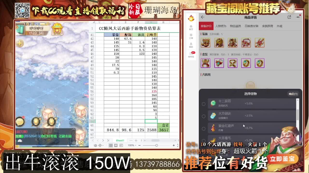 出牛滚滚 八阵支持全种族 满化扭 第3段