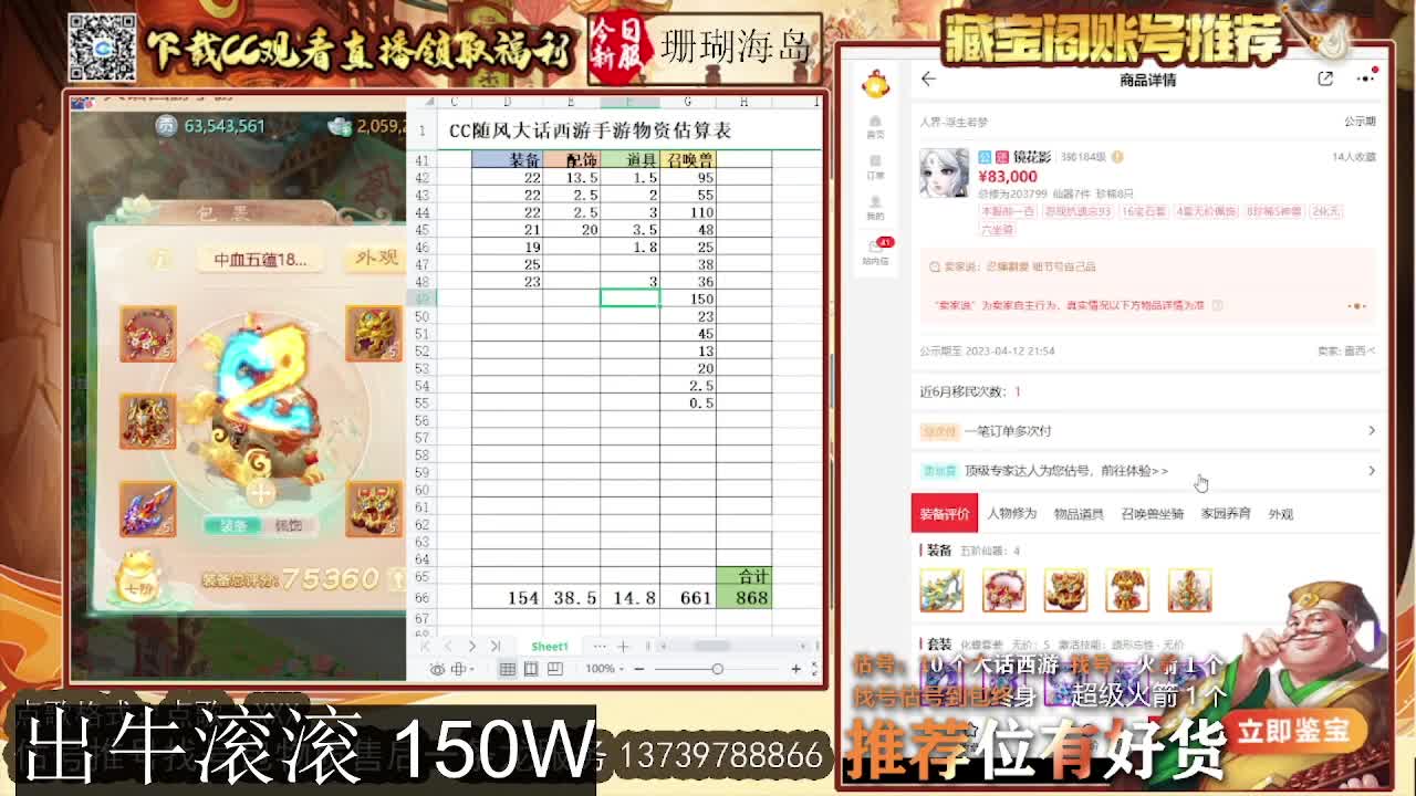 出牛滚滚 八阵支持全种族 满化扭 第4段