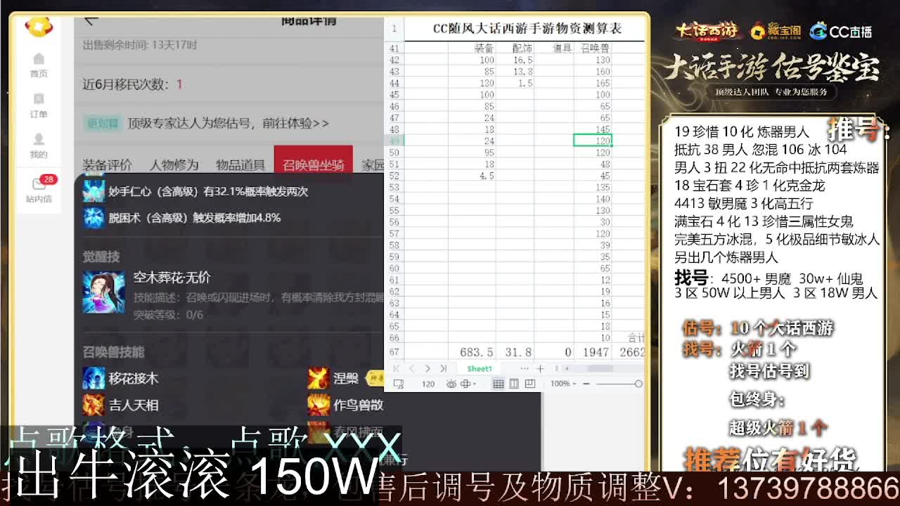 出牛滚滚 八阵支持全种族 满化扭 第5段