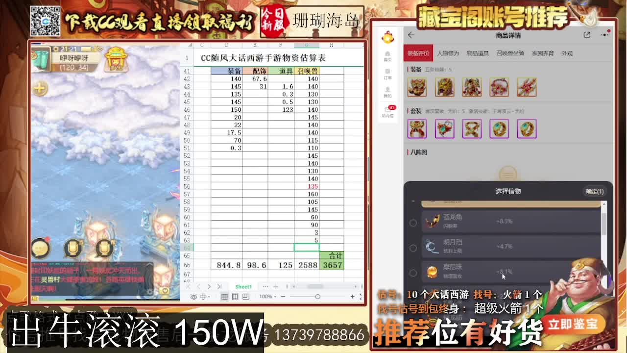出牛滚滚 八阵支持全种族 满化扭 第6段