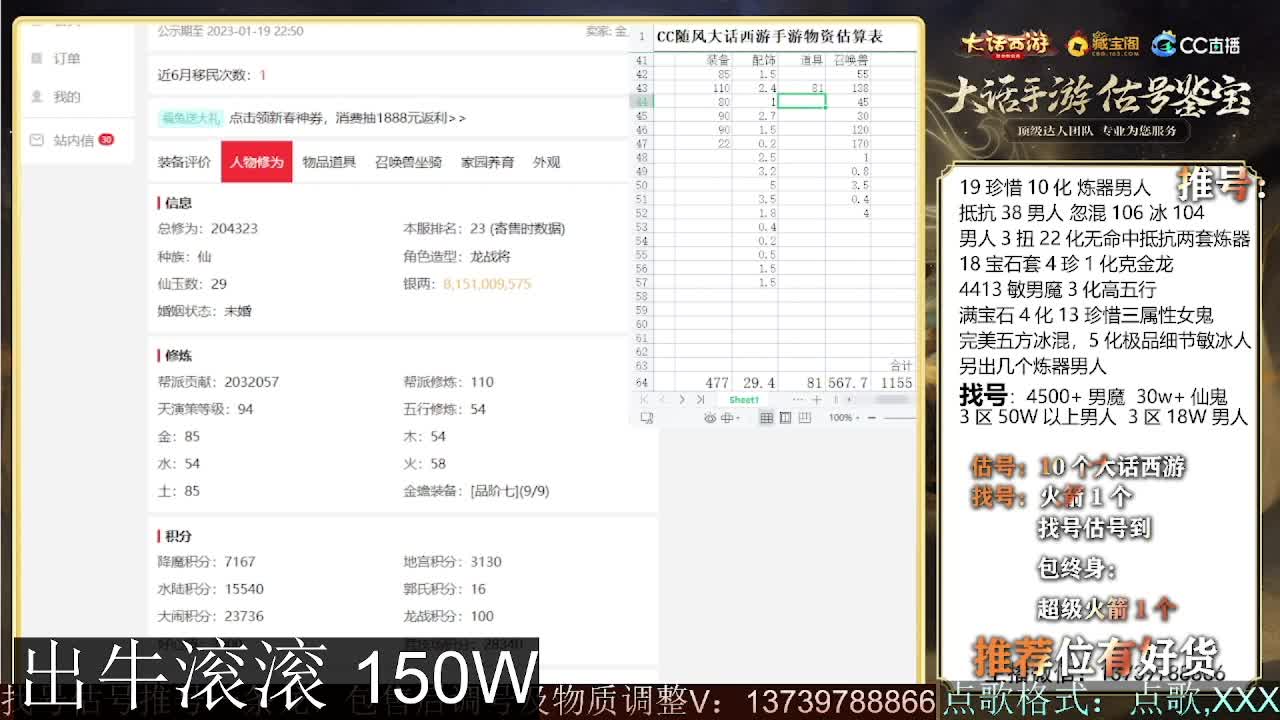 出牛滚滚 八阵支持全种族 满化扭 第7段