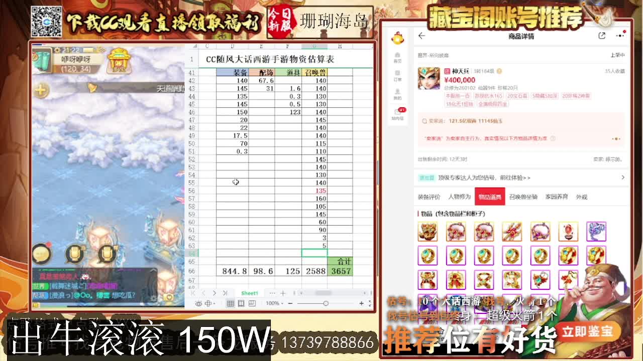 出牛滚滚 八阵支持全种族 满化扭 第8段