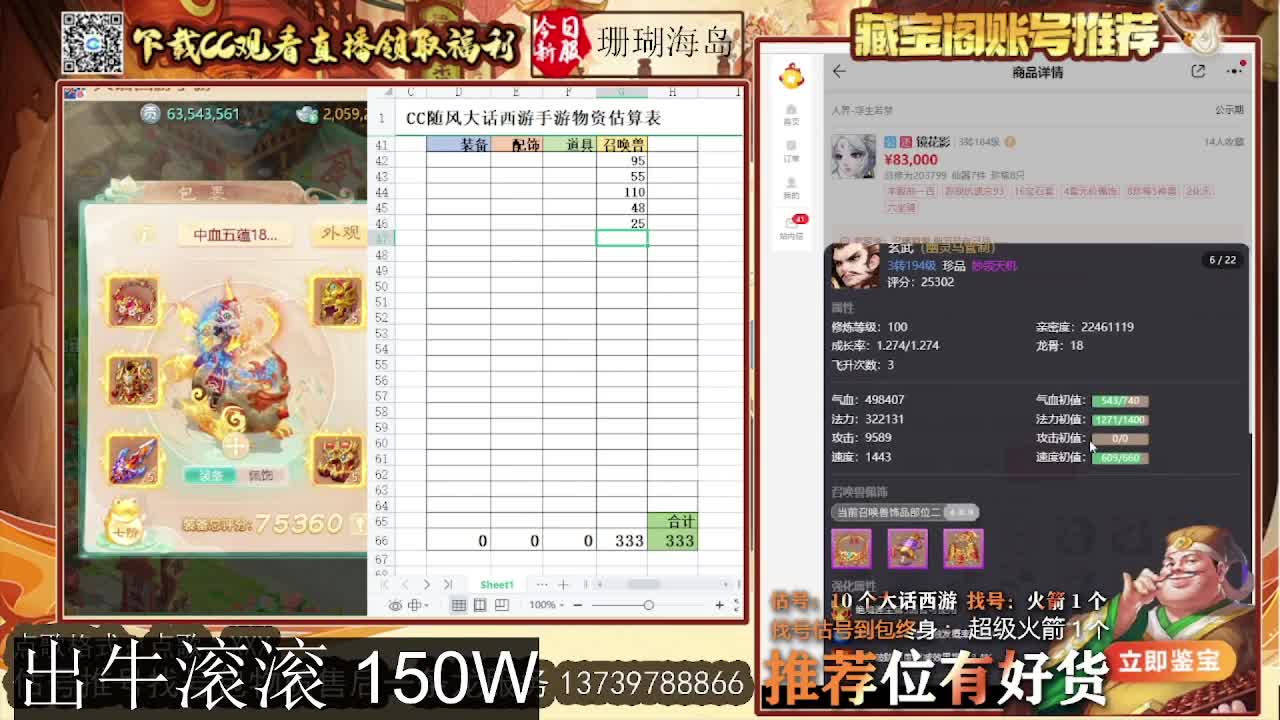 出牛滚滚 八阵支持全种族 满化扭 第11段