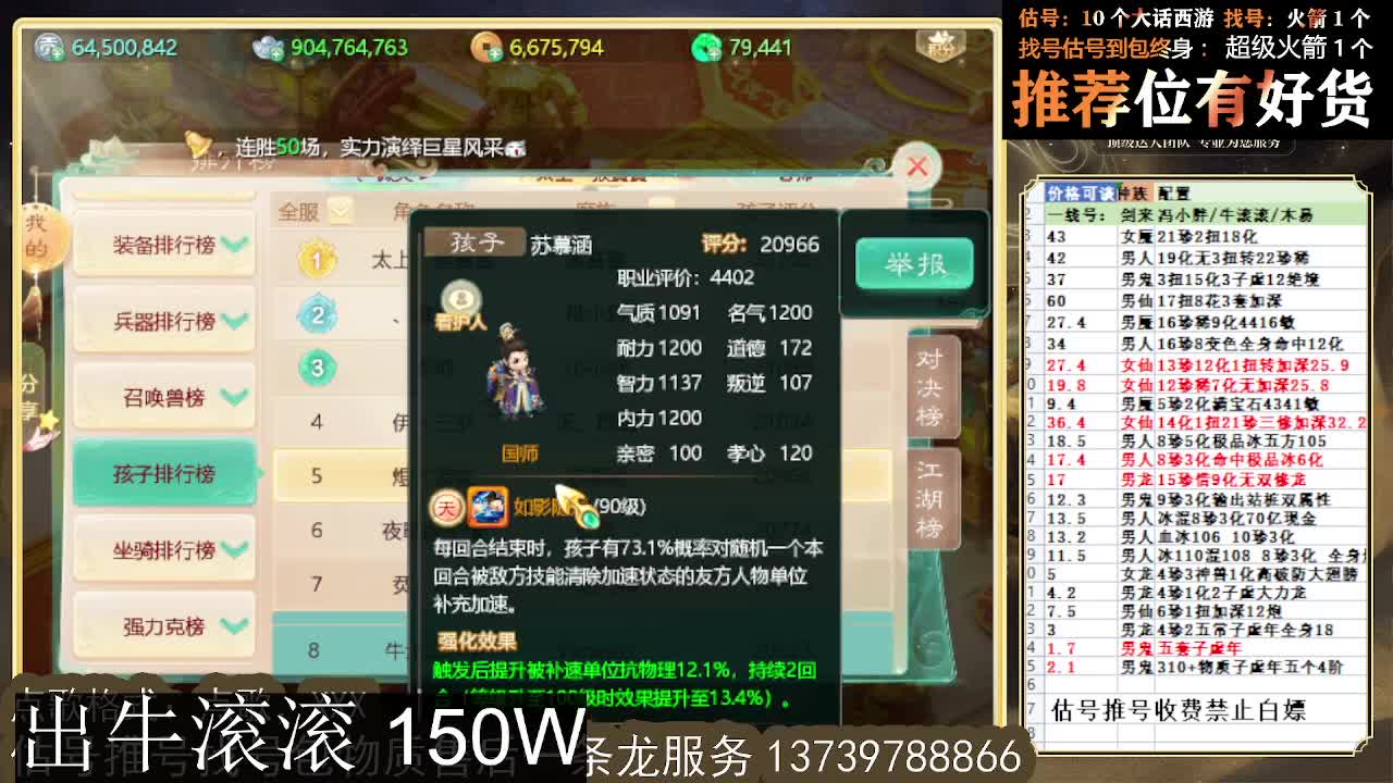 出牛滚滚 八阵支持全种族 满化扭 第13段