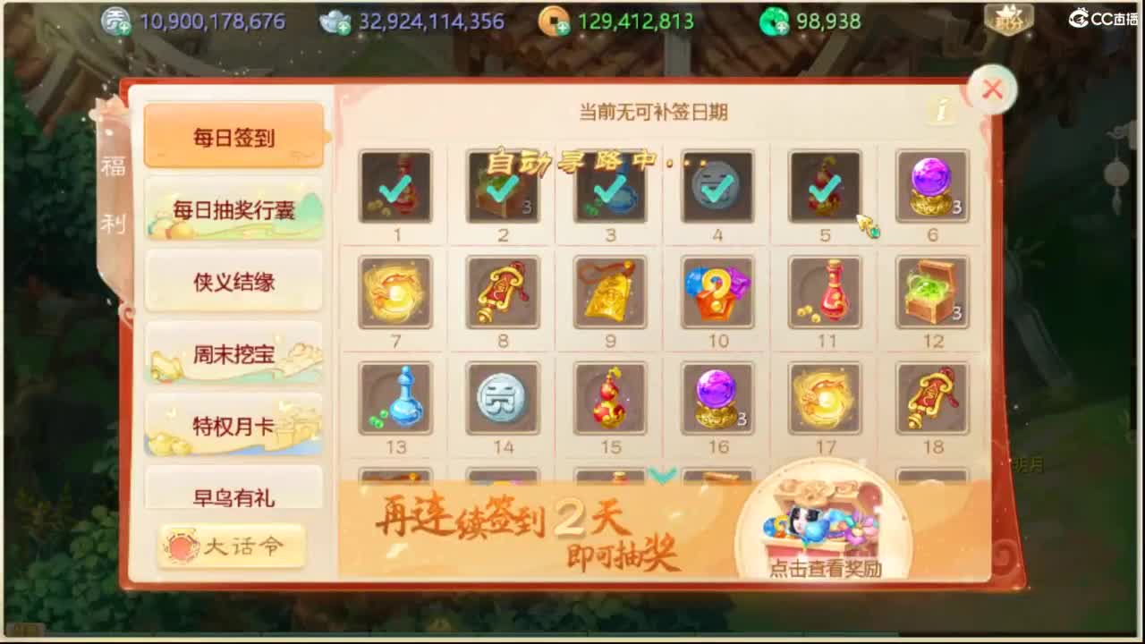 这个直播间很火 第3段