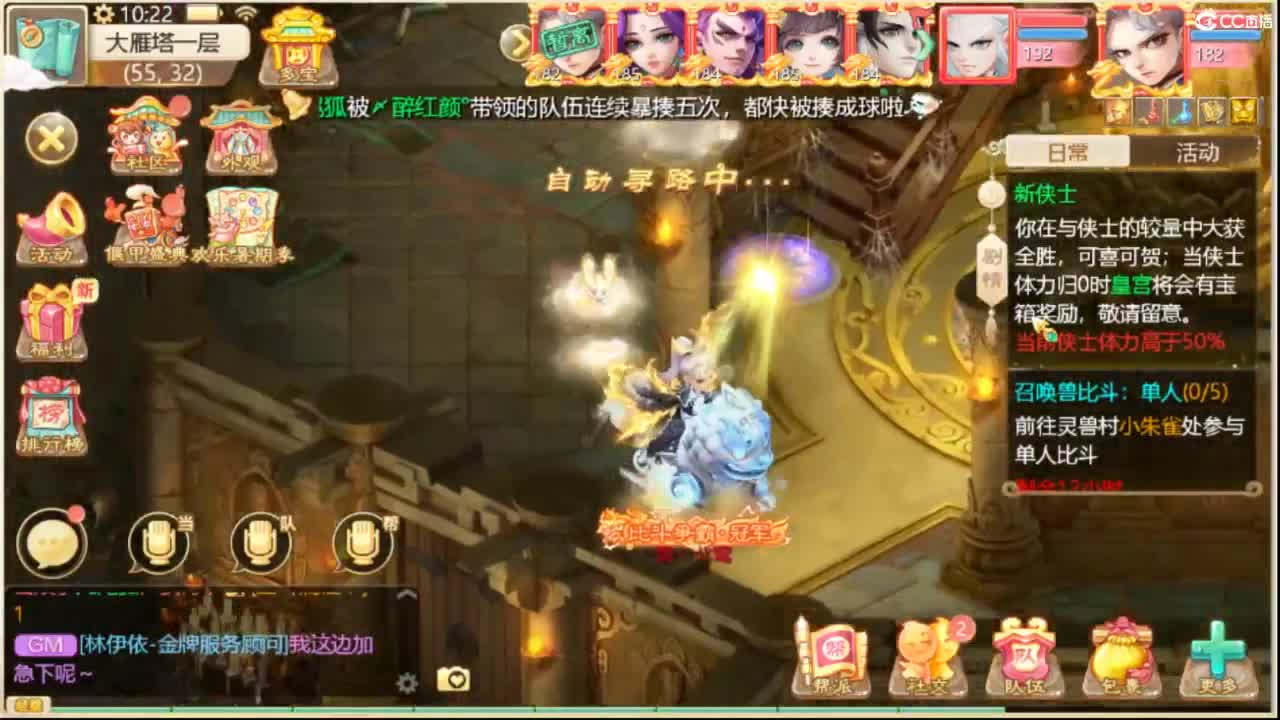这个直播间很火 第4段