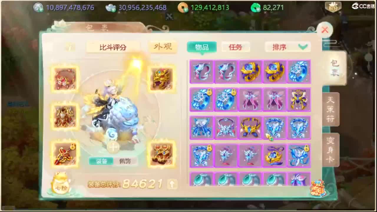 这个直播间很火 第5段