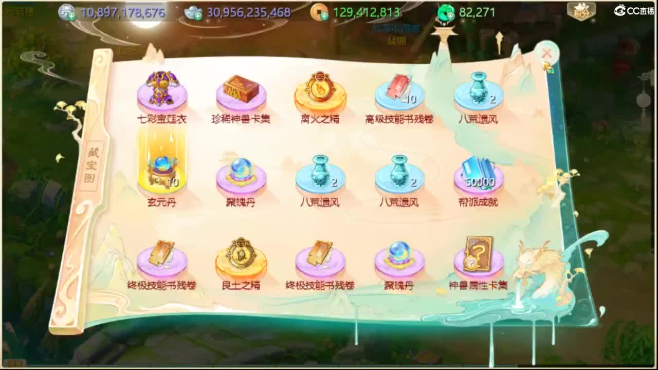 这个直播间很火 第6段