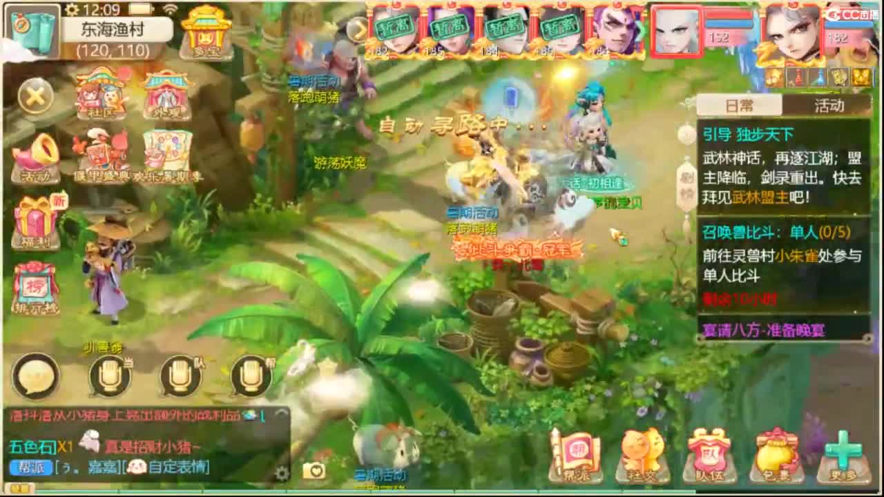 这个直播间很火 第7段