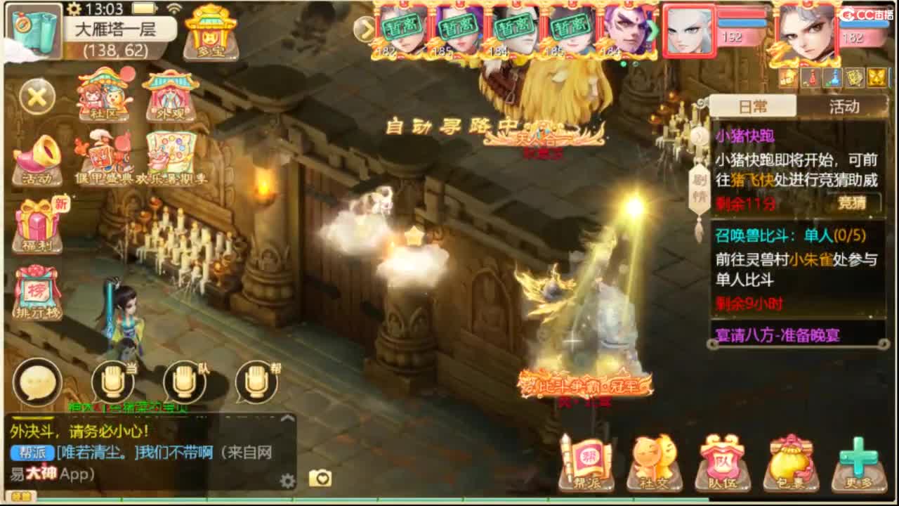 这个直播间很火 第9段