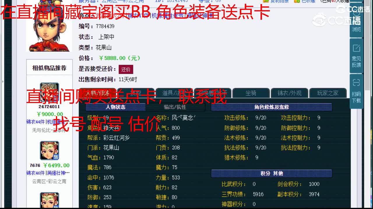 【主播点评】花果山