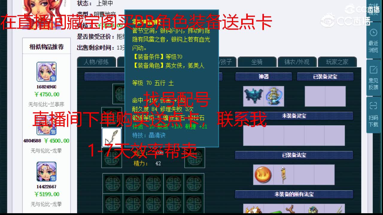 【主播点评】阴曹地府