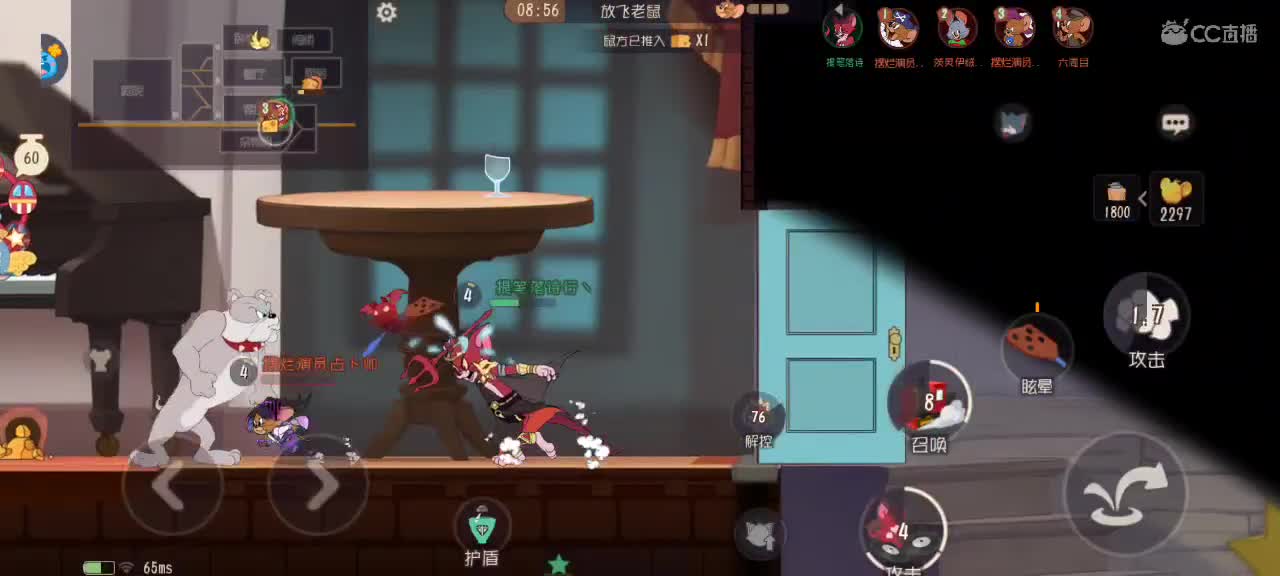 猫鼠天梯——砥砺前行 第2段