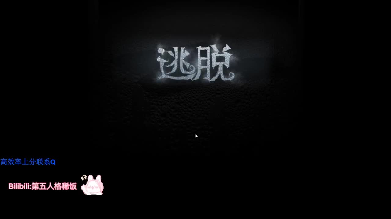 低质量的修机丶高质量的打团~ 第3段