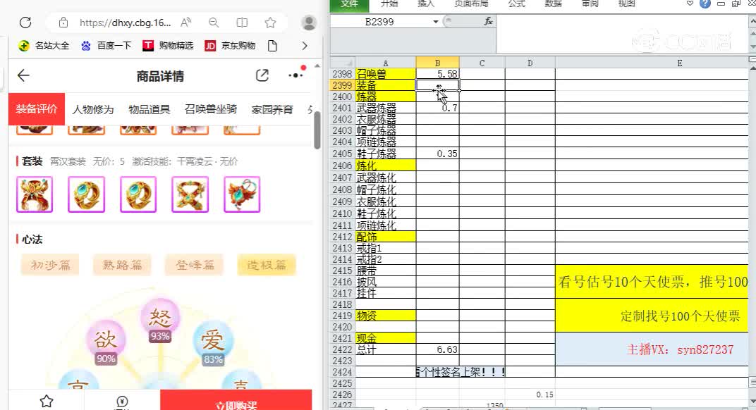 六六大顺男龙