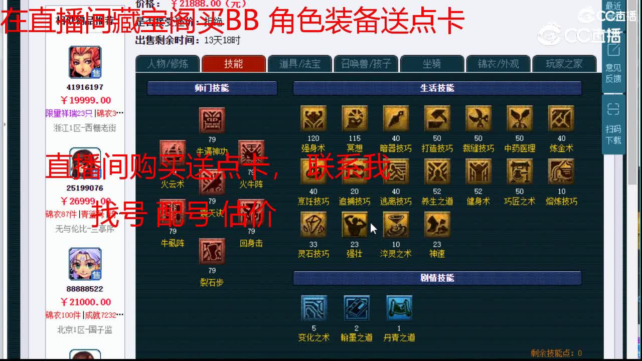 【主播点评】魔王寨