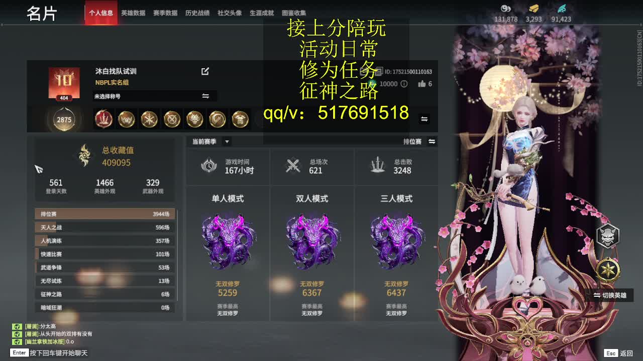 399上修罗!接陪,各种业务！ 第1段