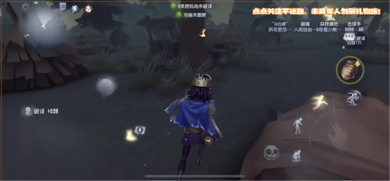 你人怪好嘞 第2段