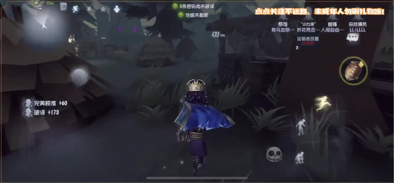 你人怪好嘞 第4段