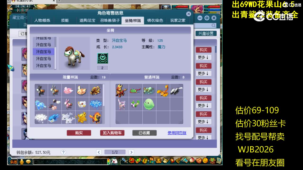 【主播点评】化生寺