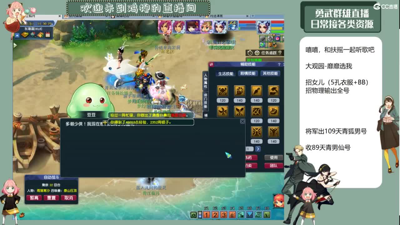 鸡柳粗萌浪了，所以我来了 第2段