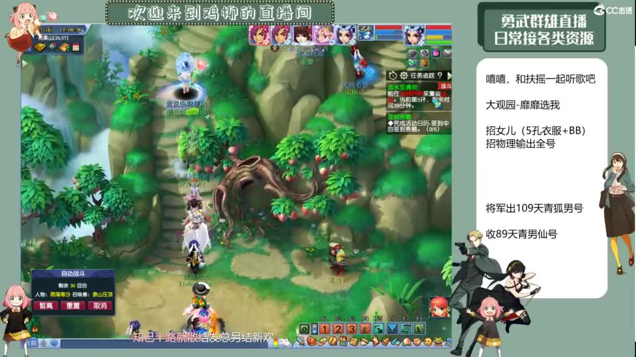 鸡柳粗萌浪了，所以我来了 第3段