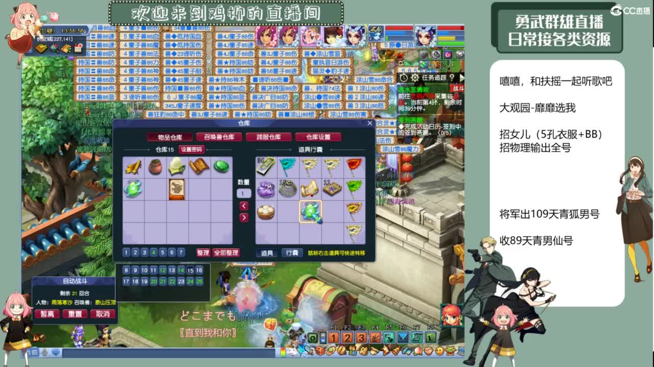 鸡柳粗萌浪了，所以我来了 第7段