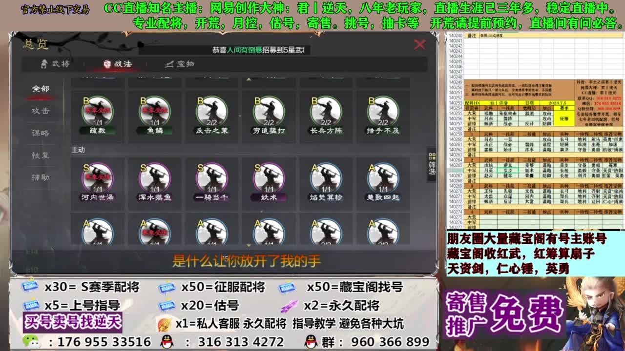 限时配将八折 第9段