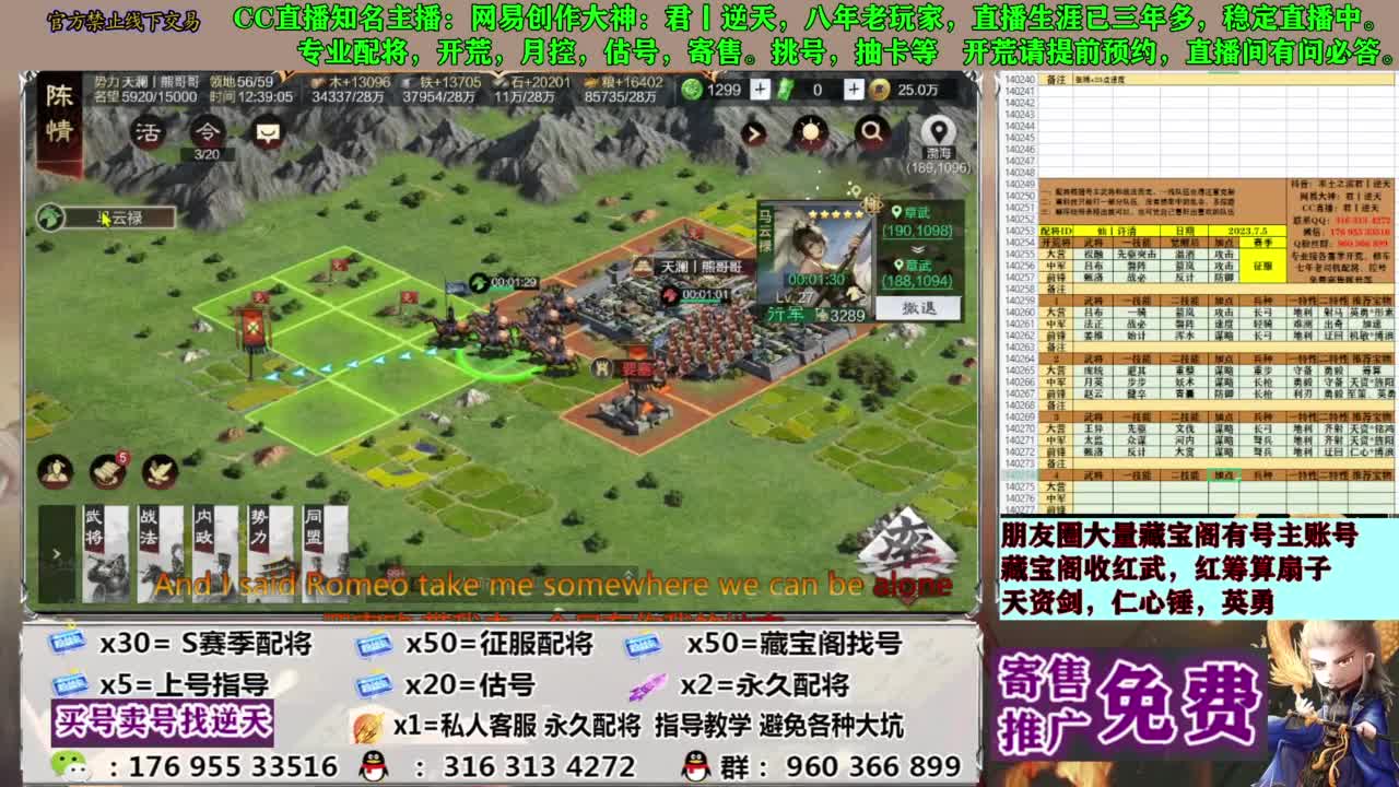 限时配将八折 第10段
