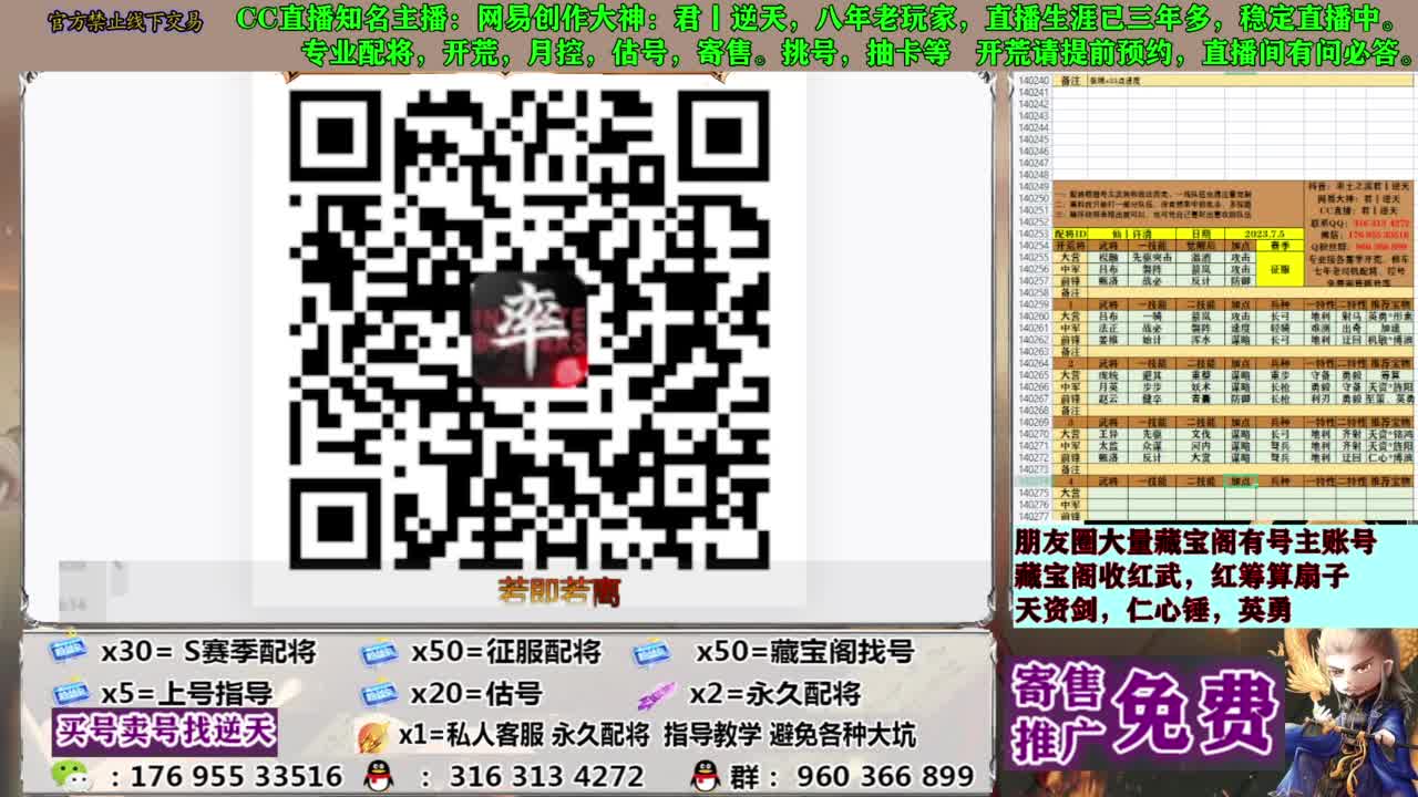 限时配将八折 第12段