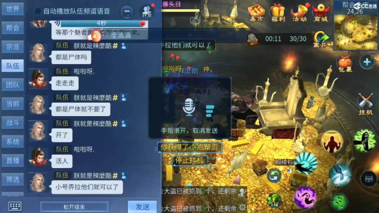 接难度局明星赛 比武 首席 宗师  托管 第2段