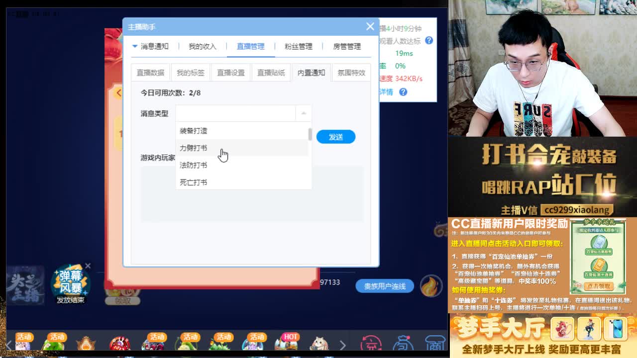 这是一个非常爱出货的直播间 第9段