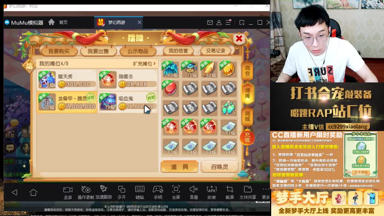 这是一个非常爱出货的直播间 第10段