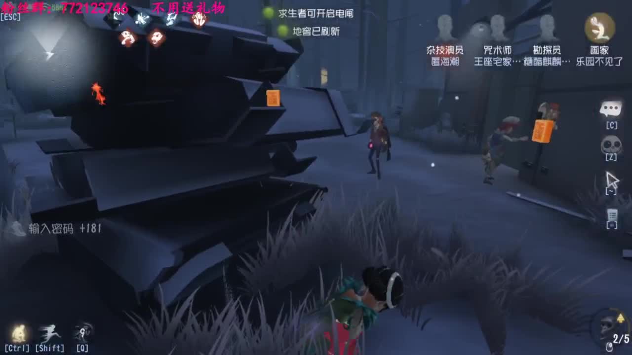 咒术师来啦 第4段