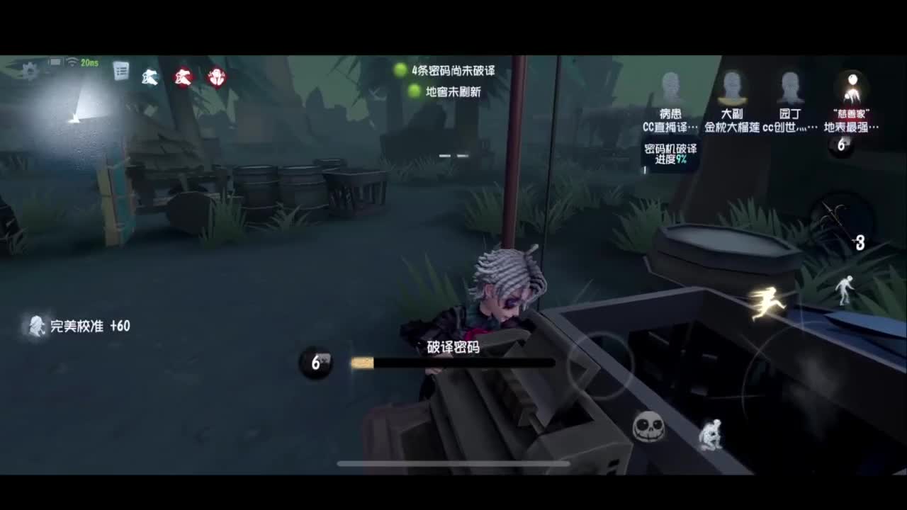 出击！！ 第2段