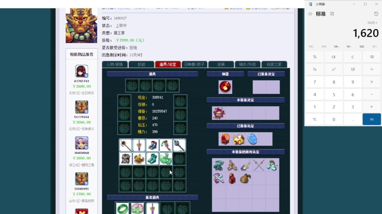 乃姐-接09以上估价指挥 第5段