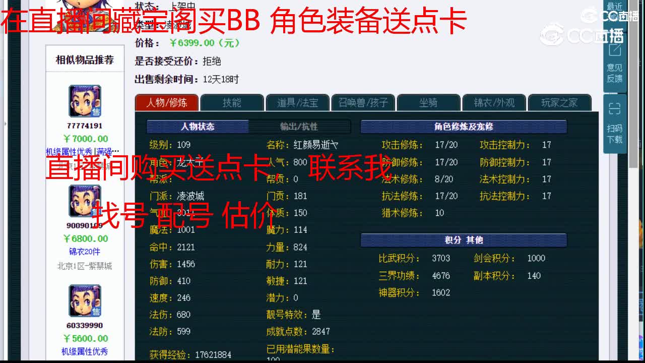 【主播点评】凌波城