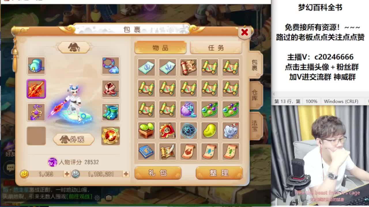 免费接资源！~~~~ 第4段