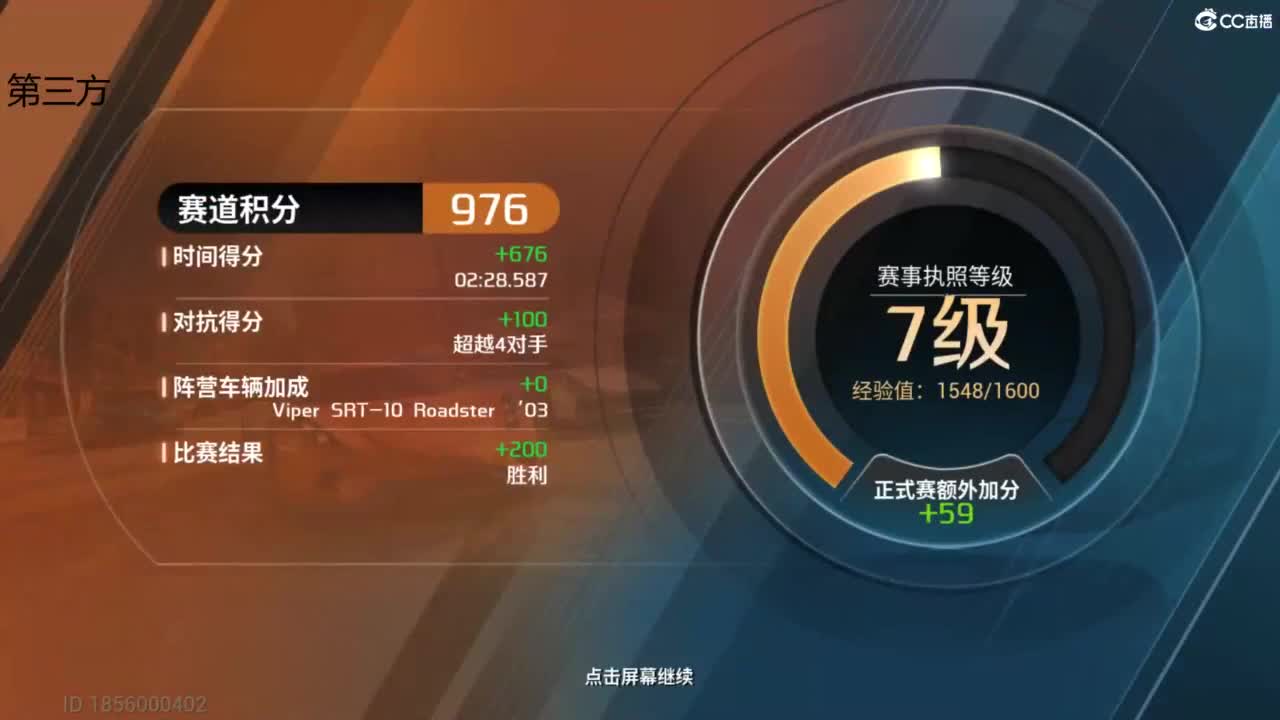 菜还哎玩 第2段