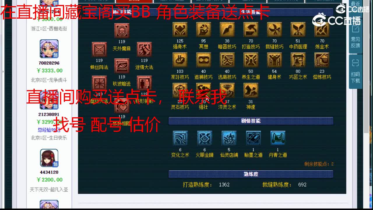 【主播点评】盘丝洞