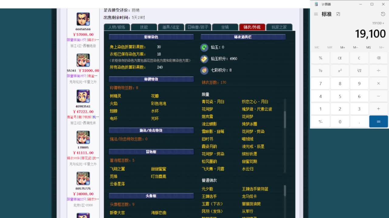 乃姐-接09以上估价指挥 第1段