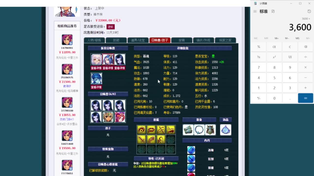 乃姐-接09以上估价指挥 第2段