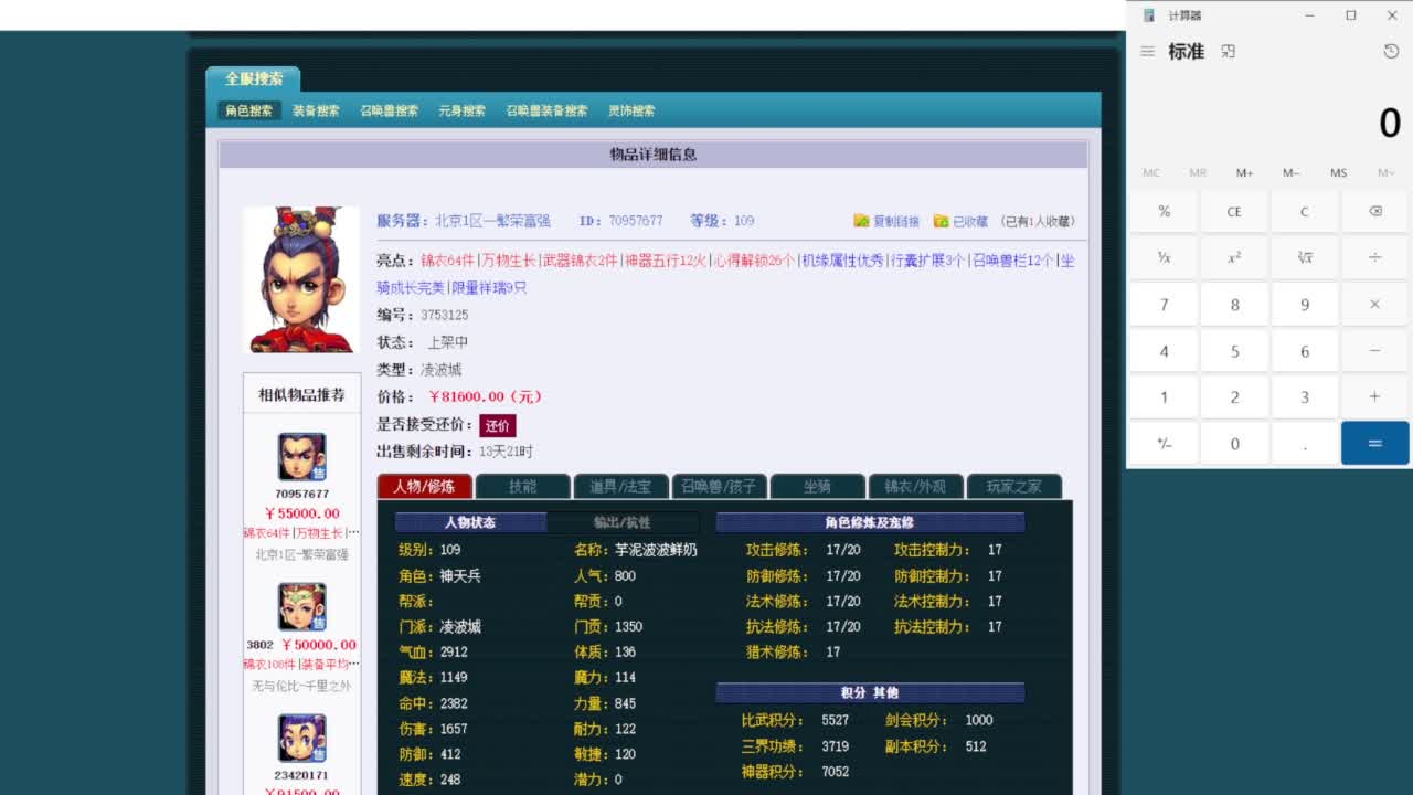 乃姐-接09以上估价指挥 第3段