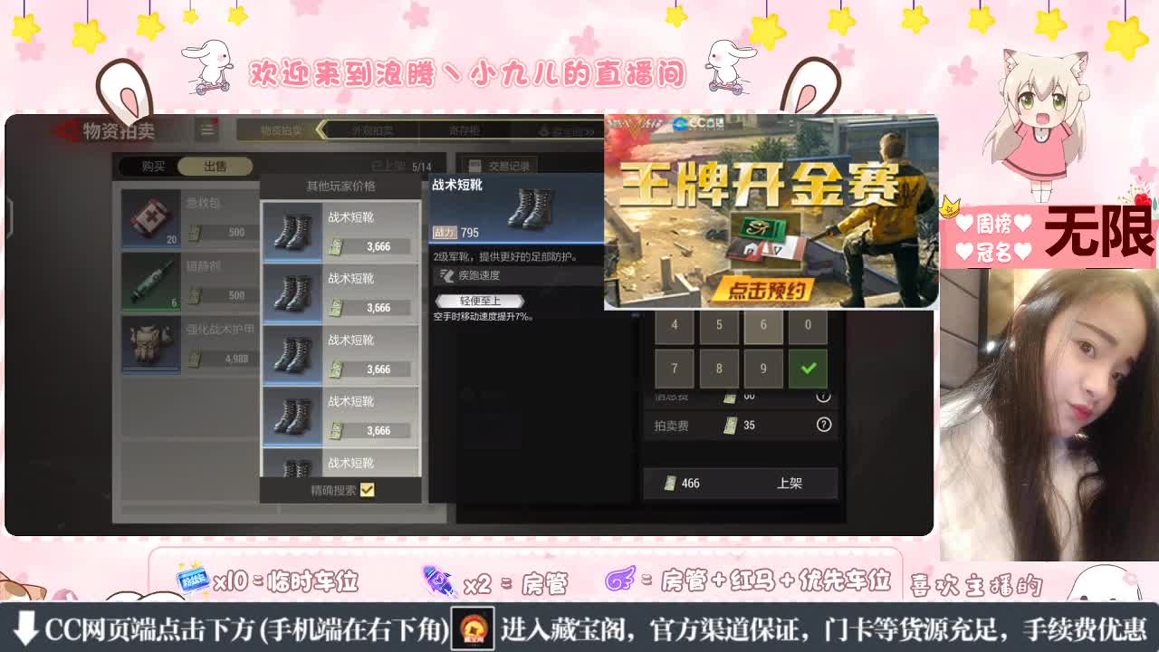 板板点我，我贼菜 第8段